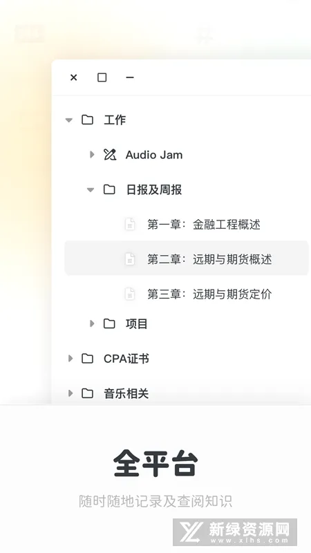 Neatify�ʼ�(֪ʶ�����ʼ�)v1.0.0 ��Ѱ��ͼ1