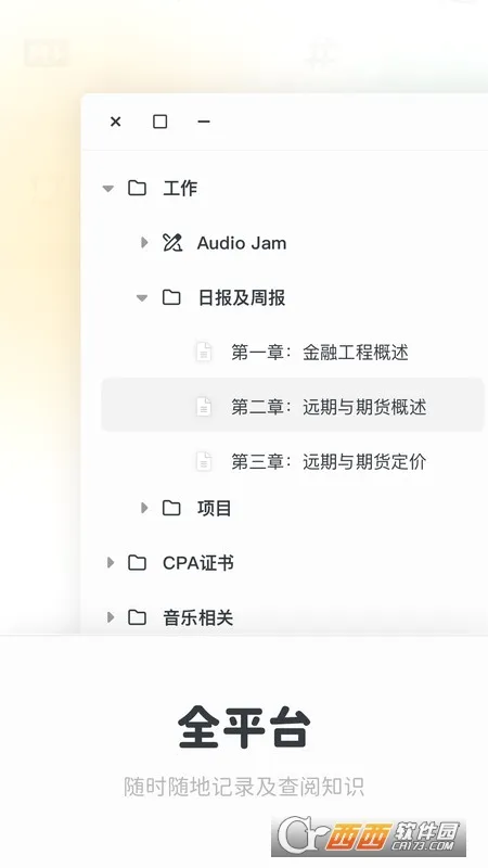 Neatify�ʼ�(֪ʶ�����ʼ�)v1.0.0 ��Ѱ��ͼ2