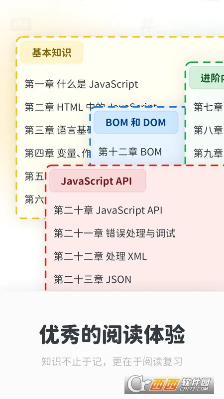Neatify�ʼ�(֪ʶ�����ʼ�)v1.0.0 ��Ѱ��ͼ3