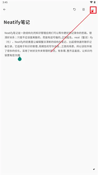 Neatify�ʼ�(֪ʶ�����ʼ�)
