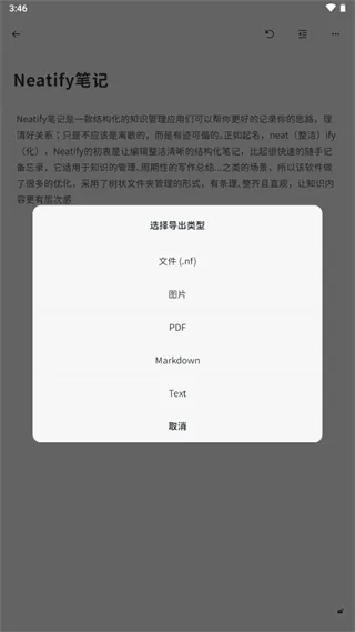 Neatify�ʼ�(֪ʶ�����ʼ�)
