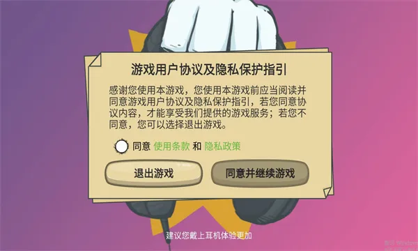 �Ƕ��˱�����(ð�մ�����Ϸ)v0.2 �ֻ����ͼ0