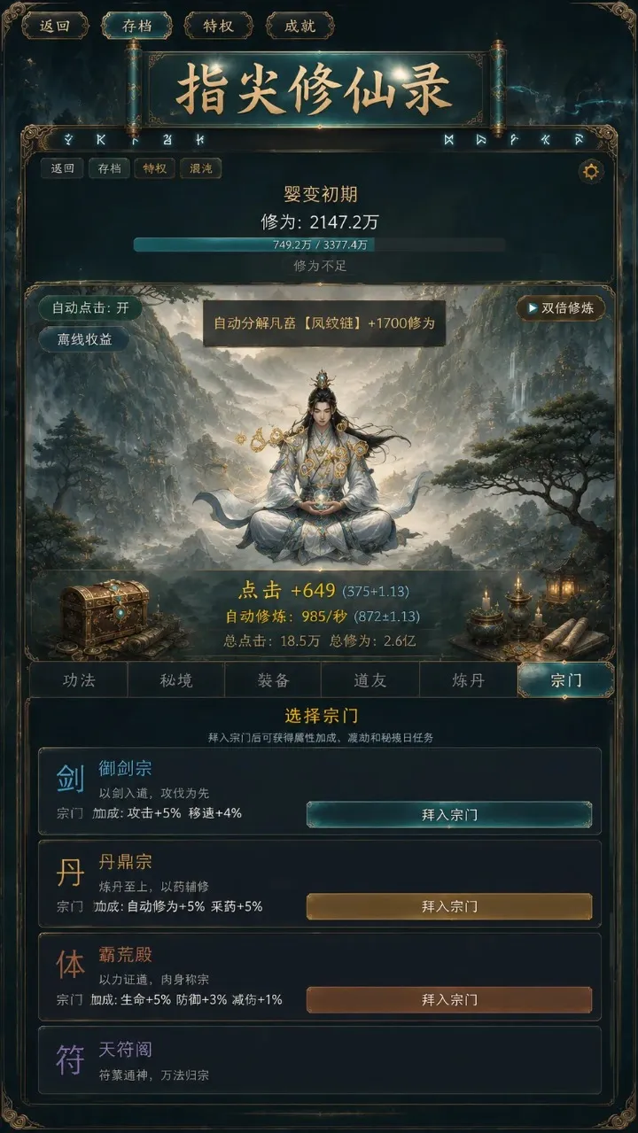 �ֻ�����(���ɵ������)v1.08 ��׿���ͼ1