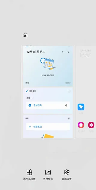 Microsoft Launcher(��׿��������)