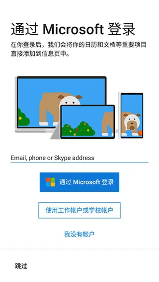 Microsoft Launcher(��׿��������)