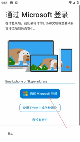 Microsoft Launcher(��׿��������)