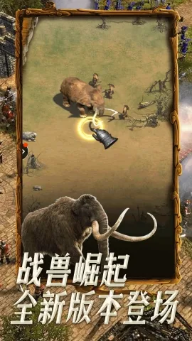 帝国战记(战争策略游戏)v1.4.5 手机版截图0
