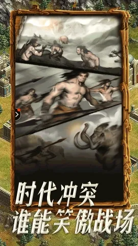 帝国战记(战争策略游戏)v1.4.5 手机版截图2