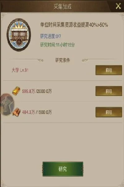 帝国战记