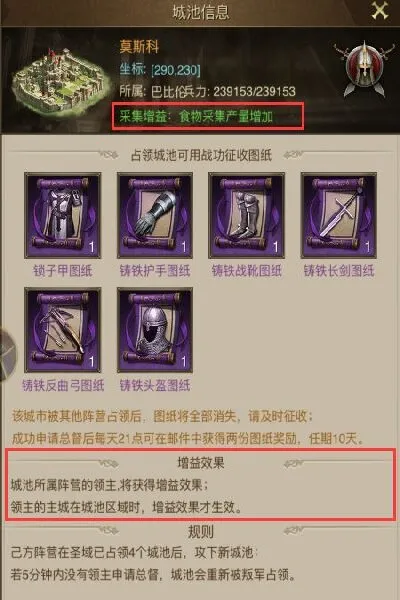 帝国战记