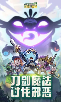 不可思议的刀剑与魔法最新手机版v1.0 手机版截图2