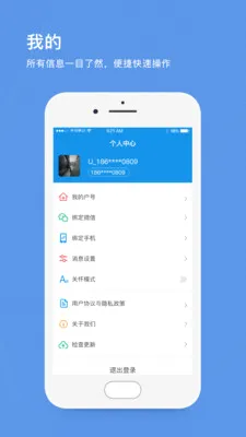 ��������ˮ(��ˮ����ƽ̨)v1.12 �ֻ����ͼ2