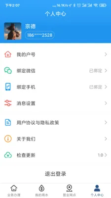 ��������ˮ(��ˮ����ƽ̨)v1.12 �ֻ����ͼ0