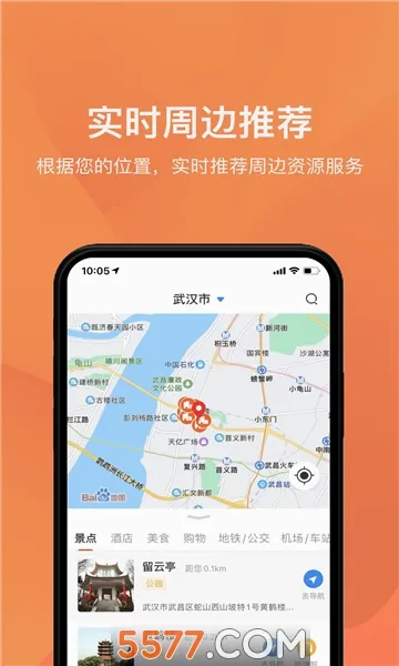游湖北2026官方最新版本v1.1.5 安卓版截图1