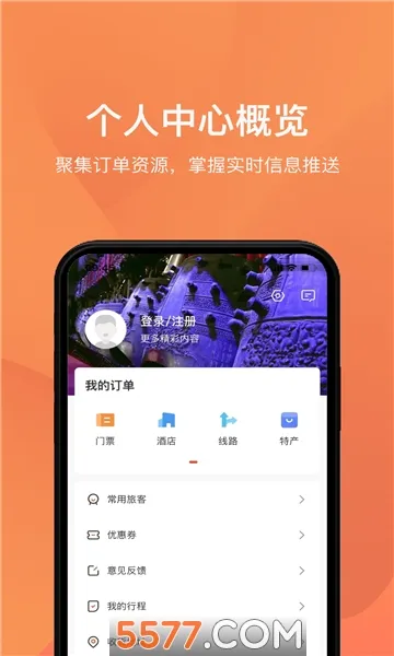 游湖北2026官方最新版本v1.1.5 安卓版截图0