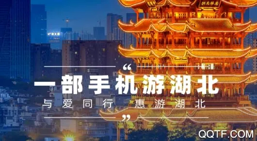 游湖北2026官方最新版本 游湖北2026官方最新版本