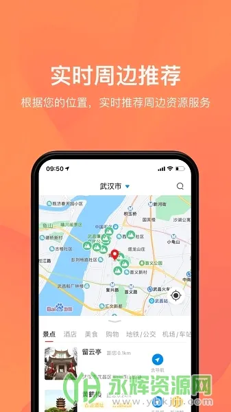 游湖北2026官方最新版本v1.1.5 安卓版截图4