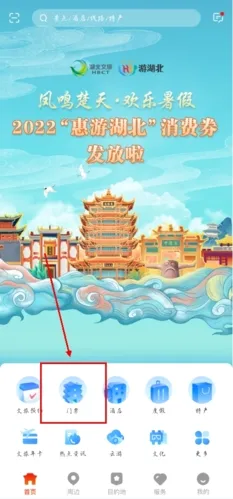 游湖北2026官方最新版本 游湖北2026官方最新版本