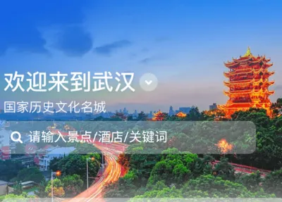 游湖北2026官方最新版本 游湖北2026官方最新版本