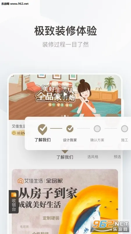 ��������(�Ҿ�װ�޷���)v6.8.2 ��׿���ͼ4