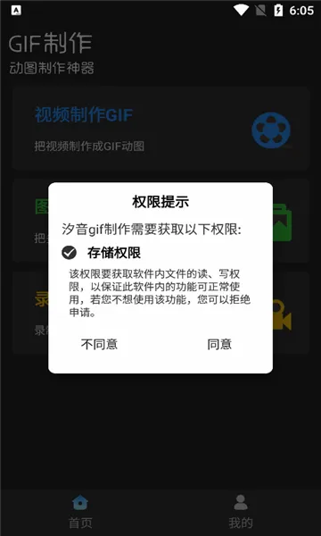 ϫ��gif����(��ͼ��������)v2.1.3 ��׿���ͼ2