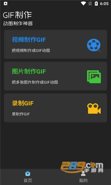ϫ��gif����(��ͼ��������)v2.1.3 ��׿���ͼ0