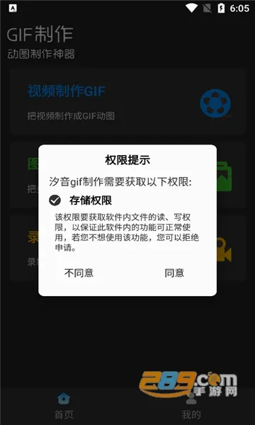 ϫ��gif����(��ͼ��������)v2.1.3 ��׿���ͼ1
