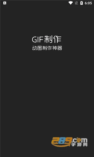 ϫ��gif����(��ͼ��������)v2.1.3 ��׿���ͼ4
