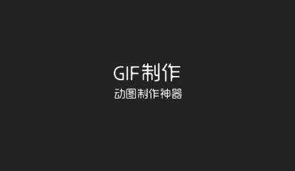 ϫ��gif����(��ͼ��������)