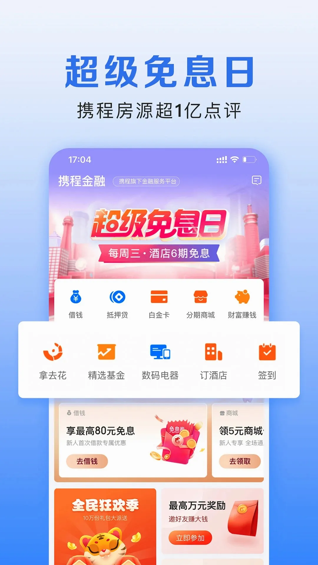 Я�̽���(���ڷ���ƽ̨)v3.6.9 �ֻ����ͼ0