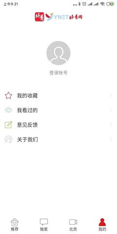 �����������°�׿��v2.10.5 �ֻ����ͼ4