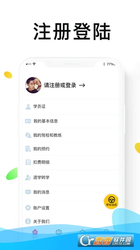 ����ѧ��2026�ٷ����°汾v2.0.8 �ֻ����ͼ2