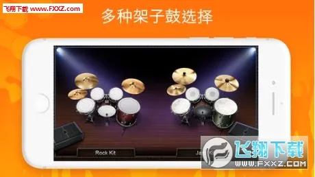 Real Drum(���ӹ�ģ������)v11.15.5 ��Ѱ��ͼ2