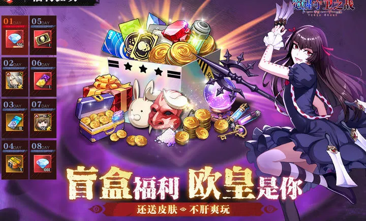 觉醒守卫之战(喰种题材手游)v1.1.004 安卓版截图3