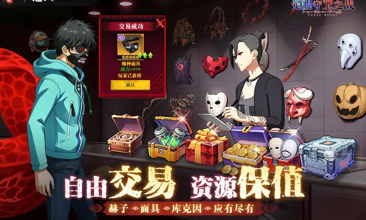觉醒守卫之战(喰种题材手游)v1.1.004 安卓版截图2