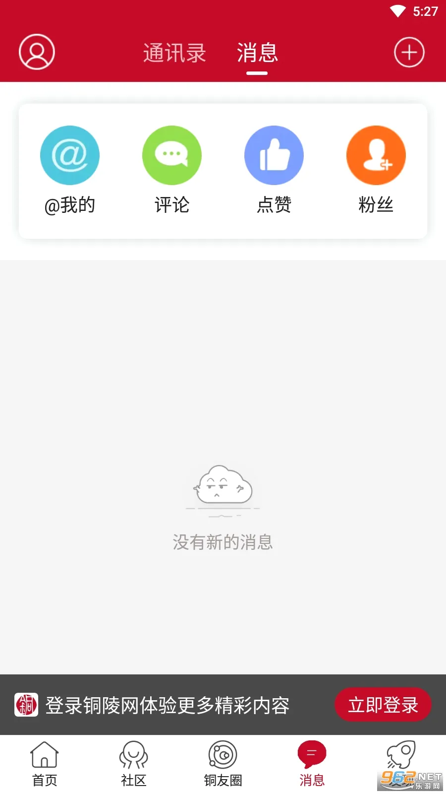 ͭ���������ֻ���v7.9.7 ��Ѱ��ͼ2