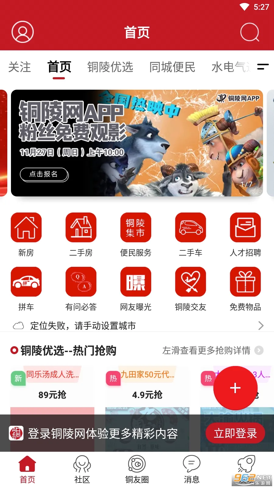 ͭ���������ֻ���v7.9.7 ��Ѱ��ͼ3