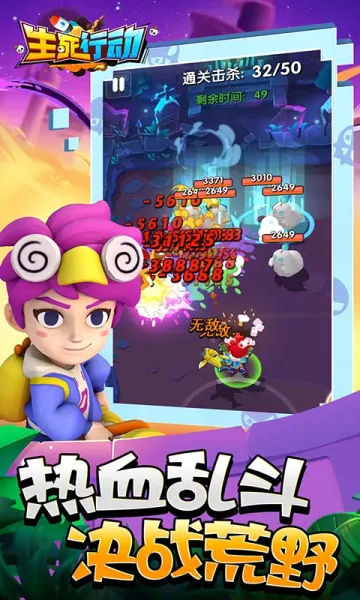 生死行动2026最新版本v1.0.8 免费版截图2