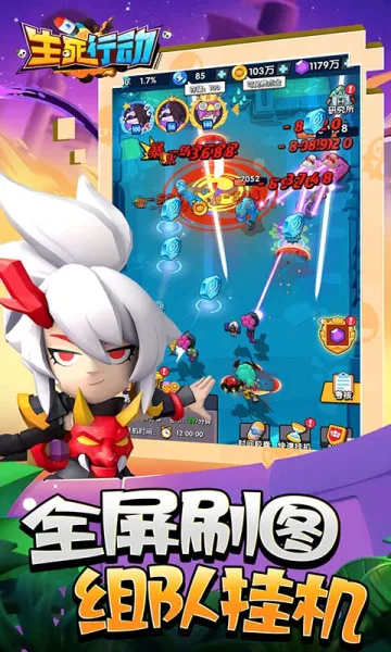 生死行动2026最新版本v1.0.8 免费版截图1