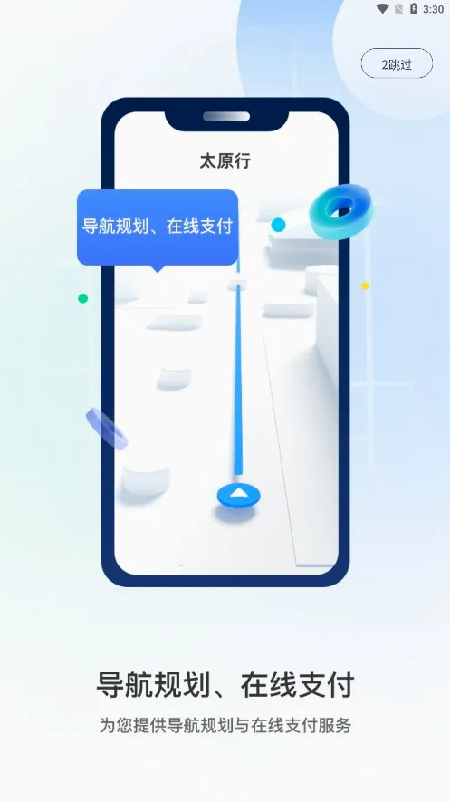 ̫ԭ��(ͣ��������)v1.0.8 ��׿���ͼ3