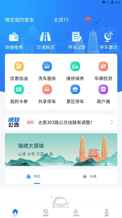 ̫ԭ��(ͣ��������)v1.0.8 ��׿���ͼ4
