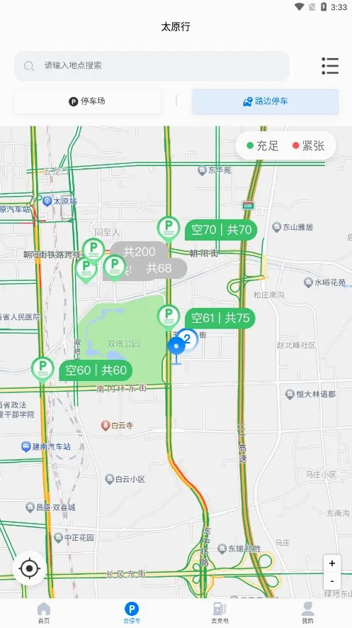 ̫ԭ��(ͣ��������)v1.0.8 ��׿���ͼ2