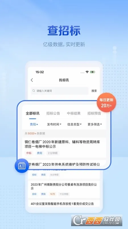 �����б�(��Ͷ���̻�ƽ̨)v3.14.4 ��Ѱ��ͼ2