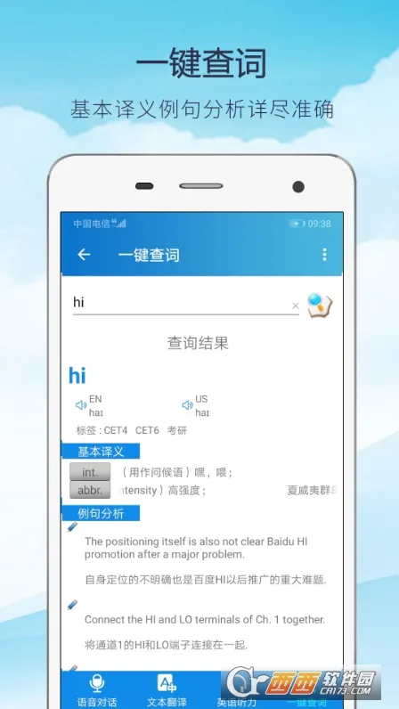 ����Ӣ�﷭��(Ӣ�﷭�빤��)v4.1.5 ��׿���ͼ0