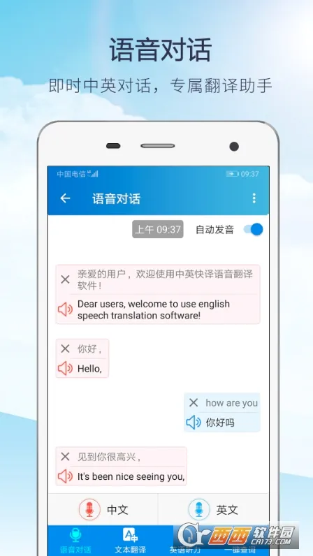 ����Ӣ�﷭��(Ӣ�﷭�빤��)v4.1.5 ��׿���ͼ2