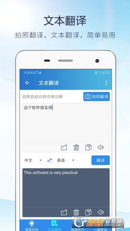 ����Ӣ�﷭��(Ӣ�﷭�빤��)v4.1.5 ��׿���ͼ1