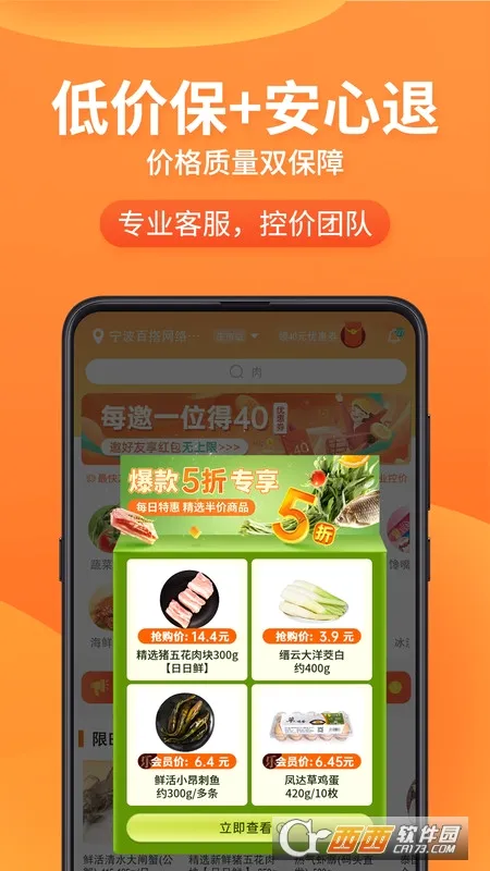 С6���(�����������)v1.4.8 ��Ѱ��ͼ2