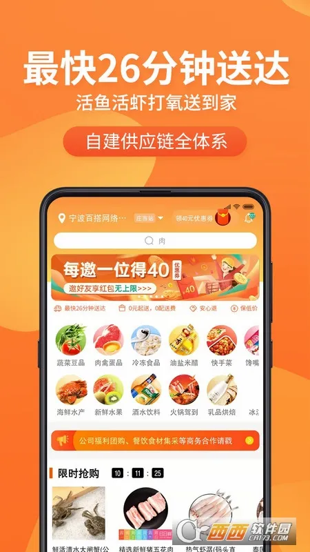 С6���(�����������)v1.4.8 ��Ѱ��ͼ4