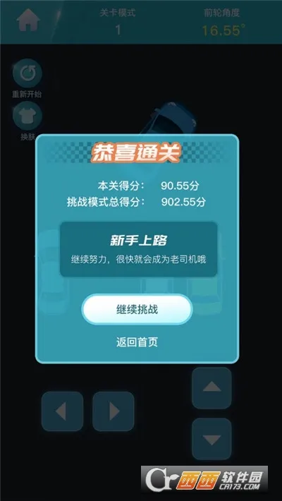 ͣ������2026���°汾v1.0 ��׿���ͼ2