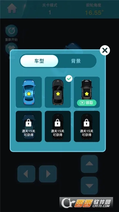 ͣ������2026���°汾v1.0 ��׿���ͼ0